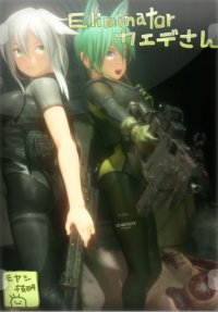 Kaede the Eliminator / Eliminator 小枫 Kaede the Eliminator / Eliminator 小枫