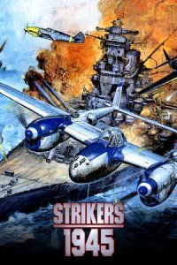 STRIKERS 1945 STRIKERS 1945