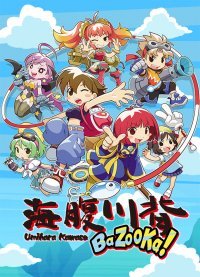 Umihara Kawase BaZooKa! Umihara Kawase BaZooKa!