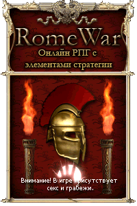 Rome War